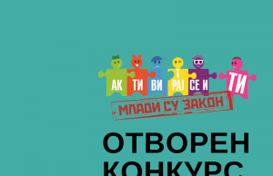 U Pančevu Info dan o programu “Mladi su zakon”