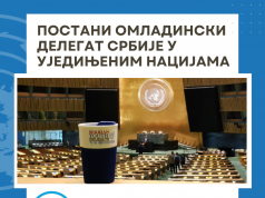 Konkursu za izbor omladinskih delegata Srbije u Ujedinjenim nacijama