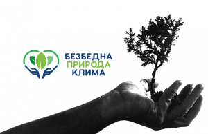 Konkurs za dodelu strateških grantova 2022
