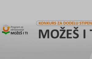 KONKURS za školsku 2022/2023. godinu za dodelu 10 stipendija – Fondacija HEMOFARM 