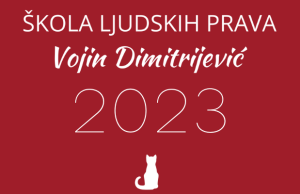 Škola ljudskih prava „Vojin Dimitrijević”
