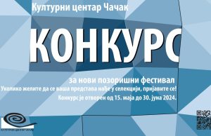 Kulturni centar Čačak pokreće konkurs – poziv pozorišnim stvaraocima za učešće na novom festivalu