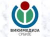 Vikimedija Srbije otvara poziv za dodelu mikrograntova